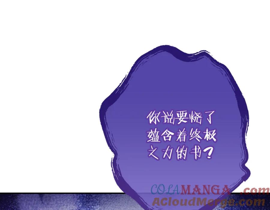 重启地下城 第192话 消灭终极龙 第169页