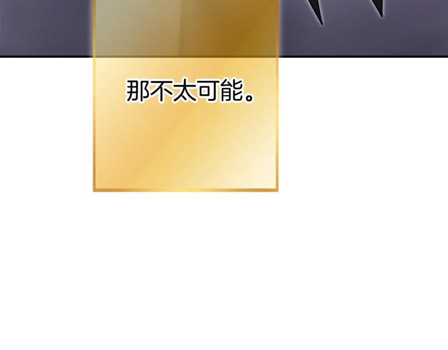 重启地下城 第192话 消灭终极龙 第168页