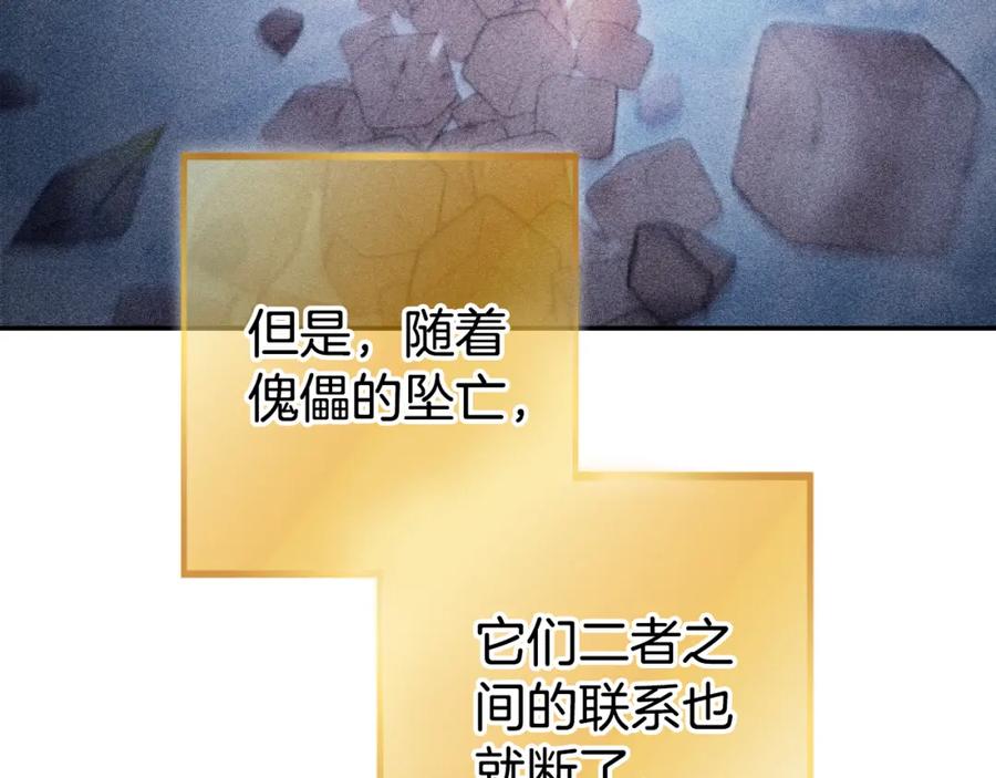 重启地下城 第192话 消灭终极龙 第160页