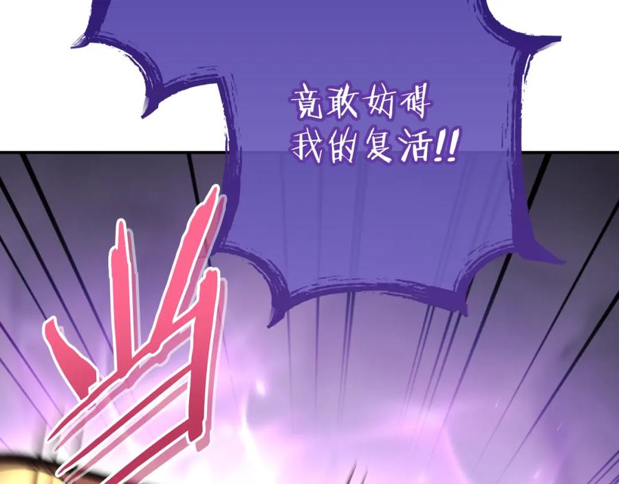 重启地下城 第192话 消灭终极龙 第144页