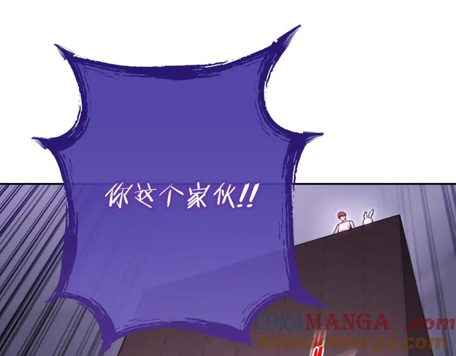 重启地下城 第192话 消灭终极龙 第53页