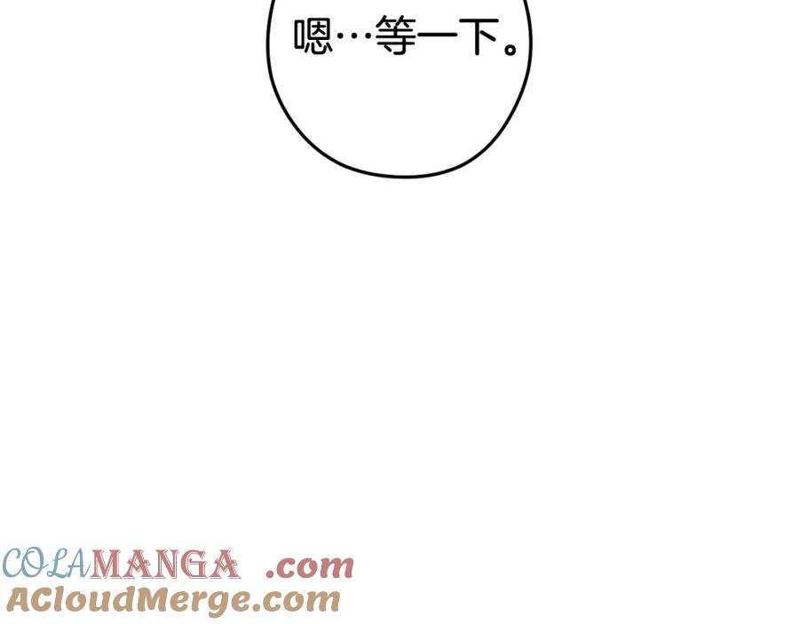 重启地下城 第192话 消灭终极龙 第125页