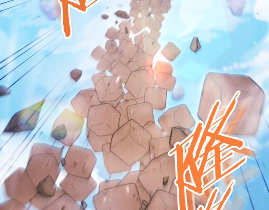 重启地下城 第192话 消灭终极龙 第76页