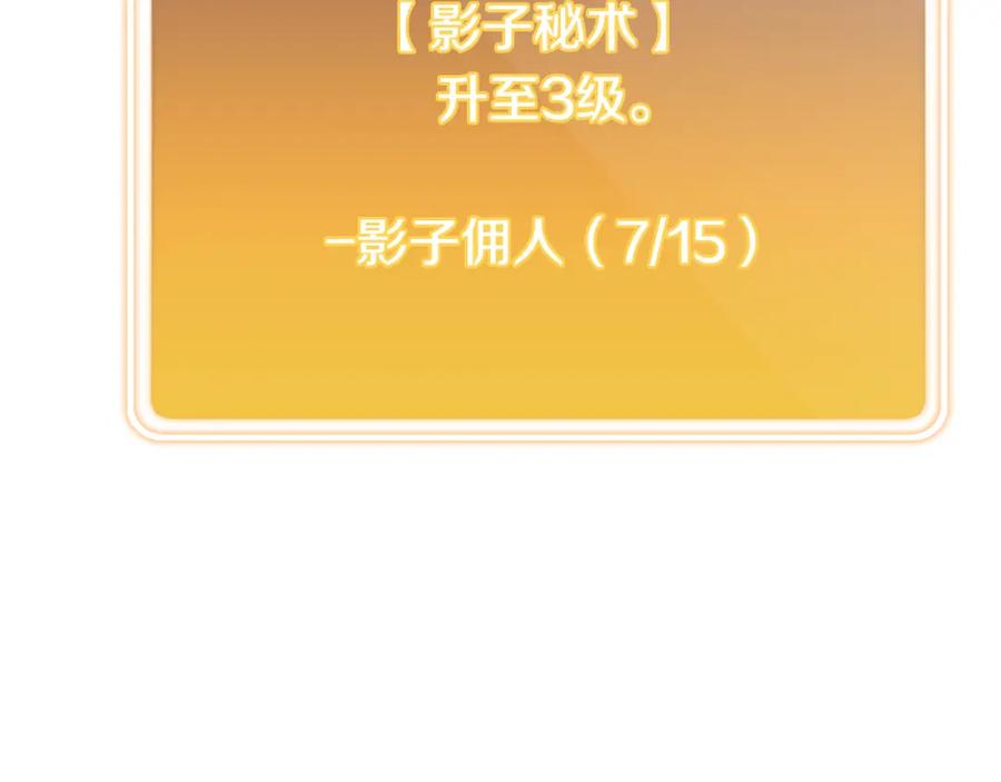 重启地下城 第192话 消灭终极龙 第95页