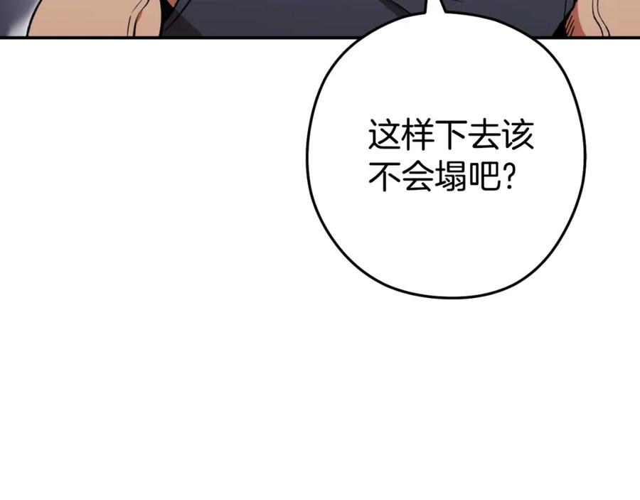 重启地下城 第192话 消灭终极龙 第10页