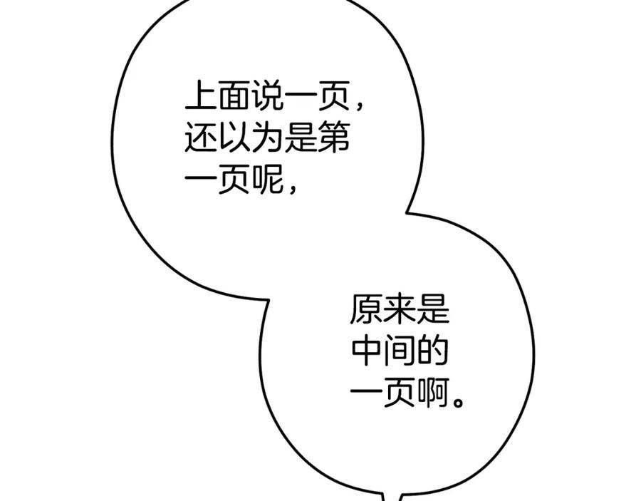 重启地下城 第192话 消灭终极龙 第187页