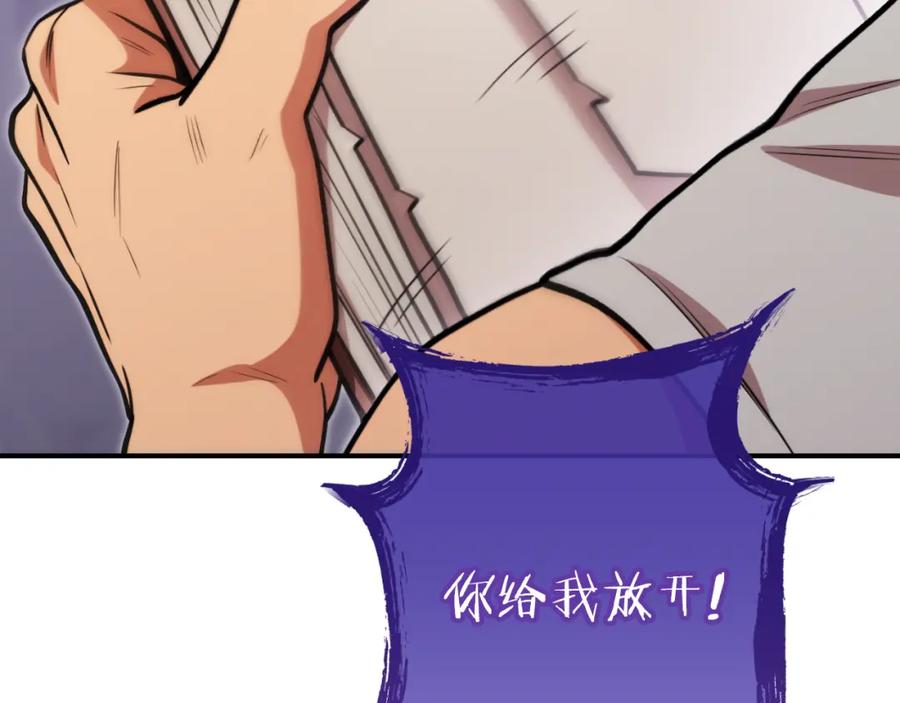 重启地下城 第192话 消灭终极龙 第178页