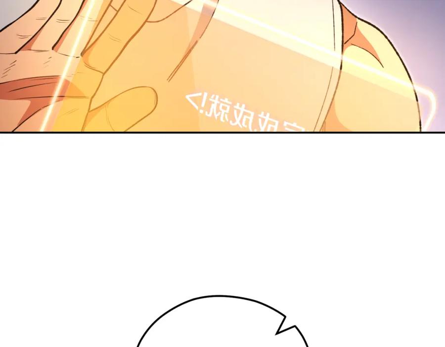 重启地下城 第192话 消灭终极龙 第111页