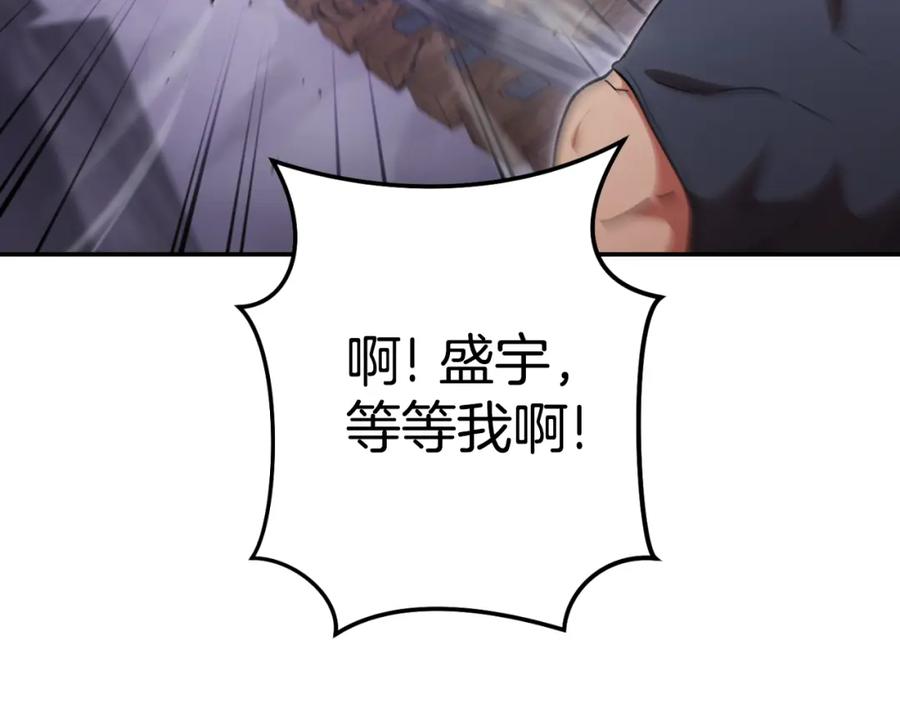 重启地下城 第192话 消灭终极龙 第15页