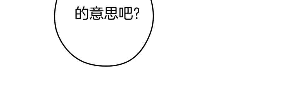 重启地下城 第192话 消灭终极龙 第118页