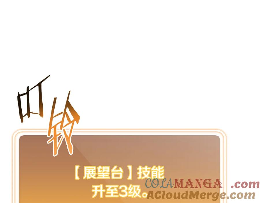 重启地下城 第192话 消灭终极龙 第93页