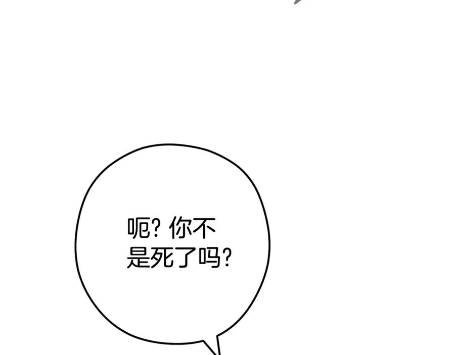 重启地下城 第192话 消灭终极龙 第147页