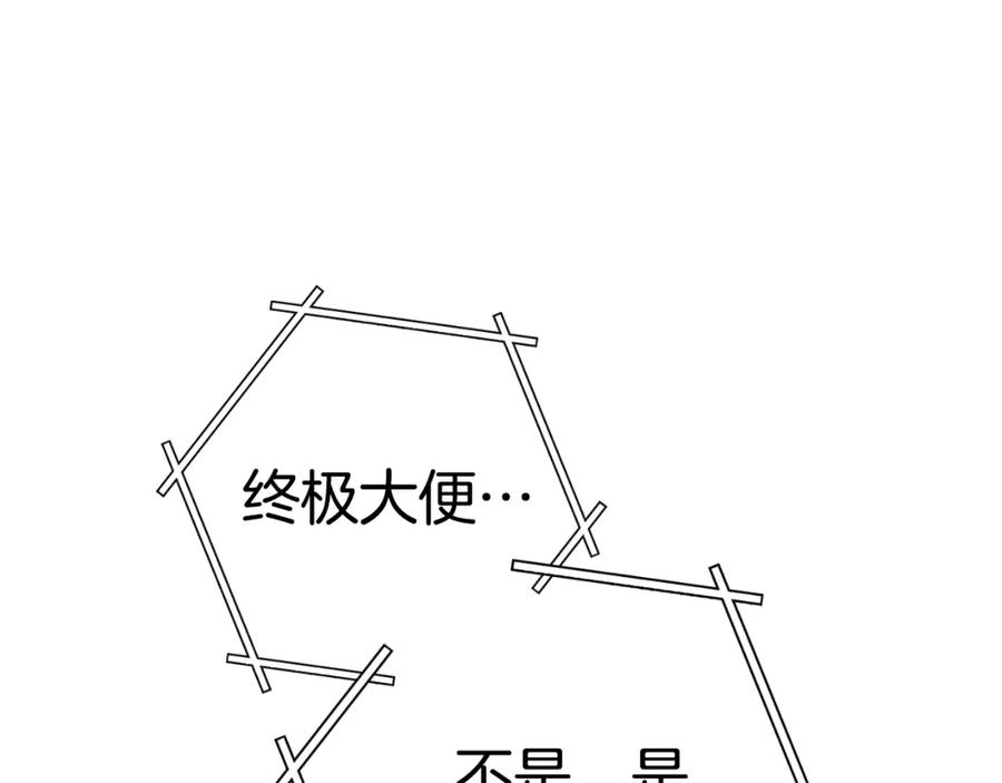 重启地下城 第192话 消灭终极龙 第79页