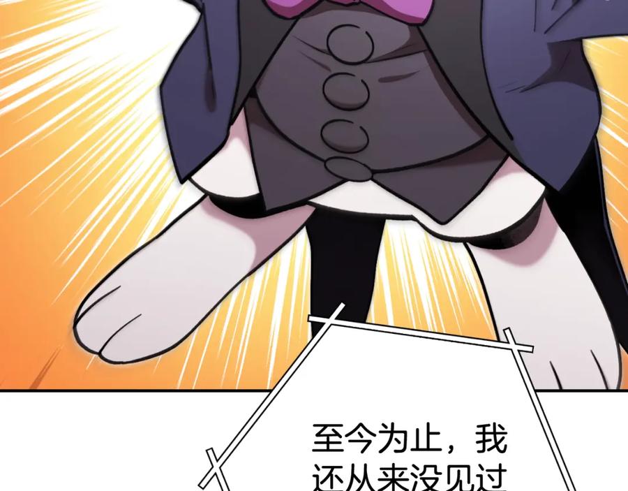 重启地下城 第192话 消灭终极龙 第208页