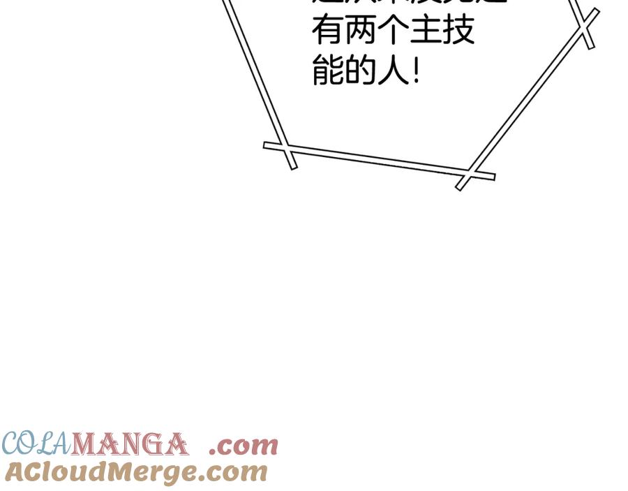 重启地下城 第192话 消灭终极龙 第209页