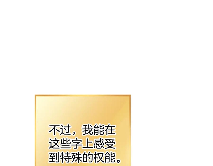 重启地下城 第192话 消灭终极龙 第194页