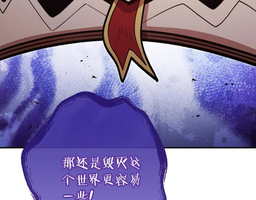 重启地下城 第192话 消灭终极龙 第171页