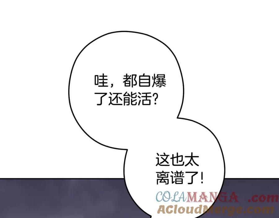 重启地下城 第192话 消灭终极龙 第49页