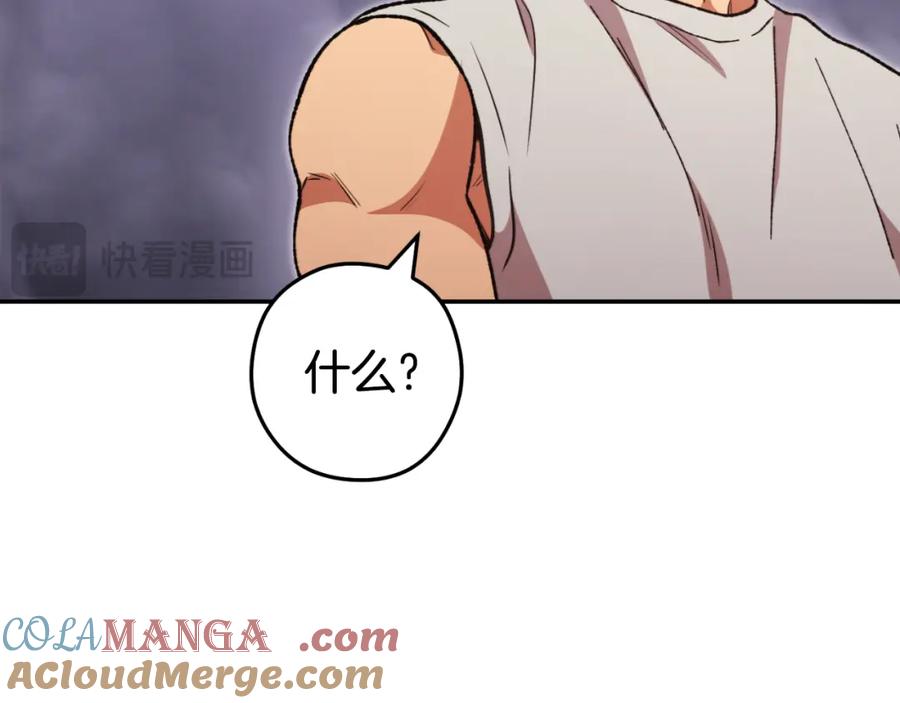 重启地下城 第192话 消灭终极龙 第157页
