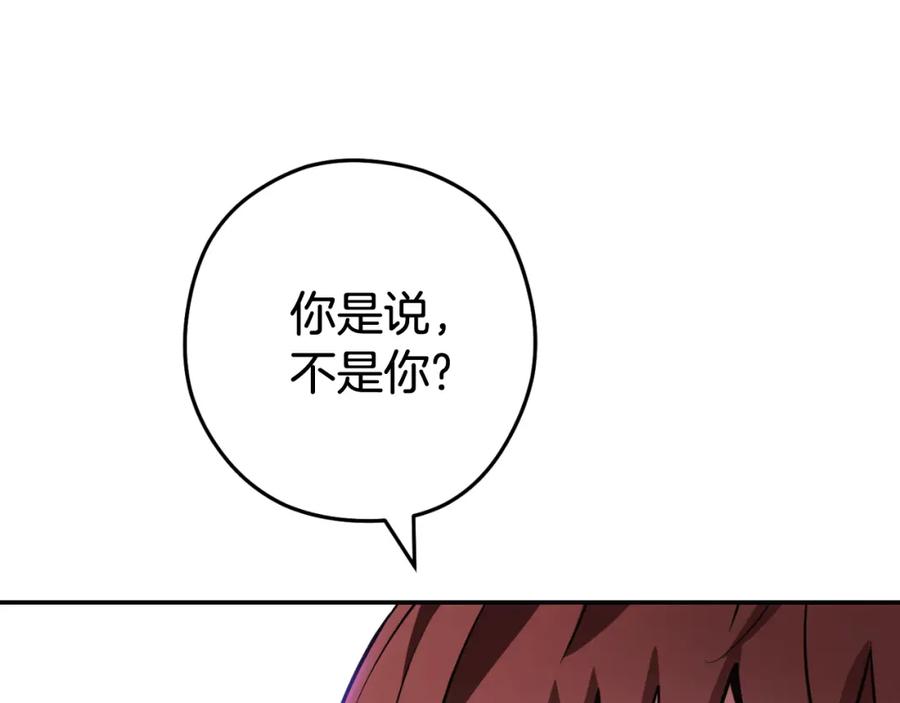 重启地下城 第192话 消灭终极龙 第219页