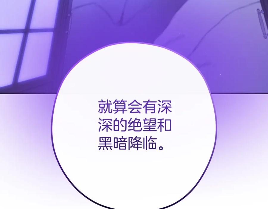 重启地下城 第192话 消灭终极龙 第242页