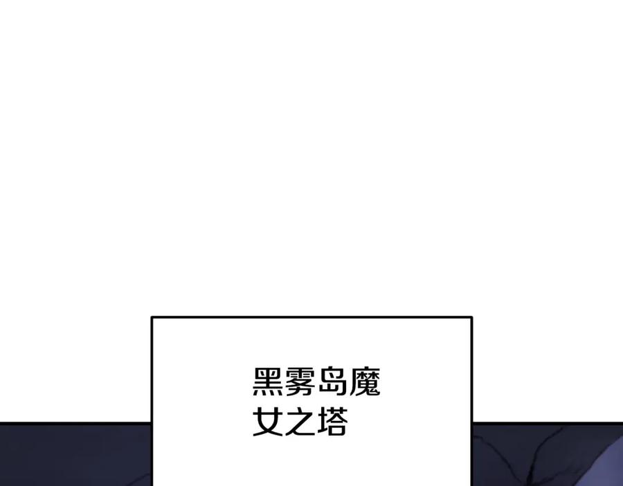 重启地下城 第192话 消灭终极龙 第230页