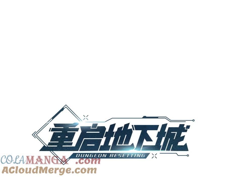 重启地下城 第192话 消灭终极龙 第17页