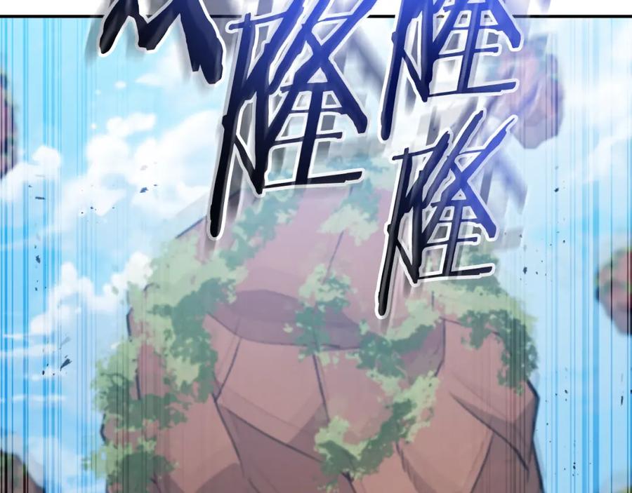 重启地下城 第192话 消灭终极龙 第6页