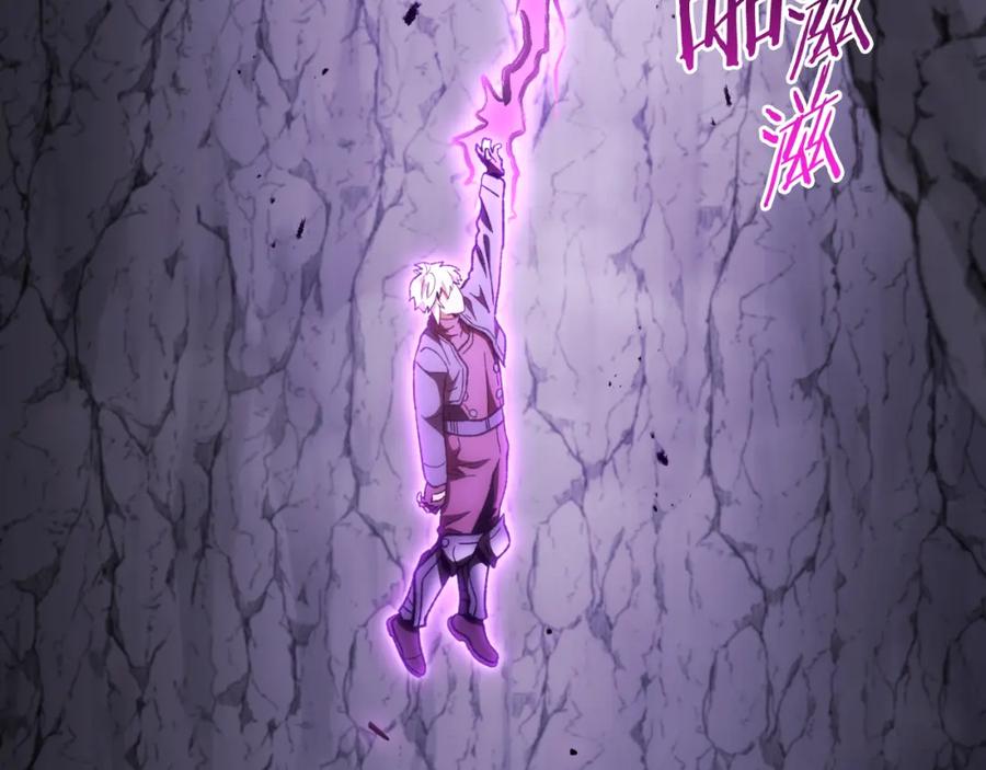 重启地下城 第192话 消灭终极龙 第35页