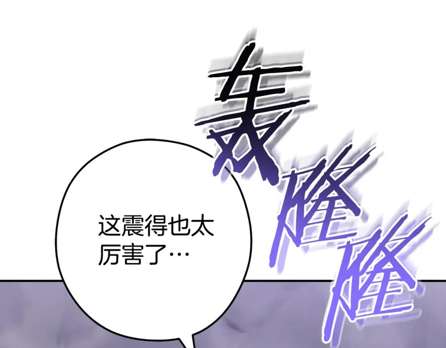 重启地下城 第192话 消灭终极龙 第8页