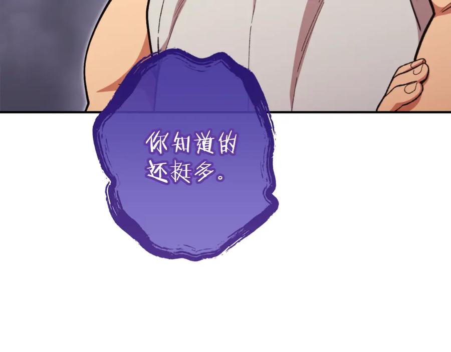 重启地下城 第192话 消灭终极龙 第164页