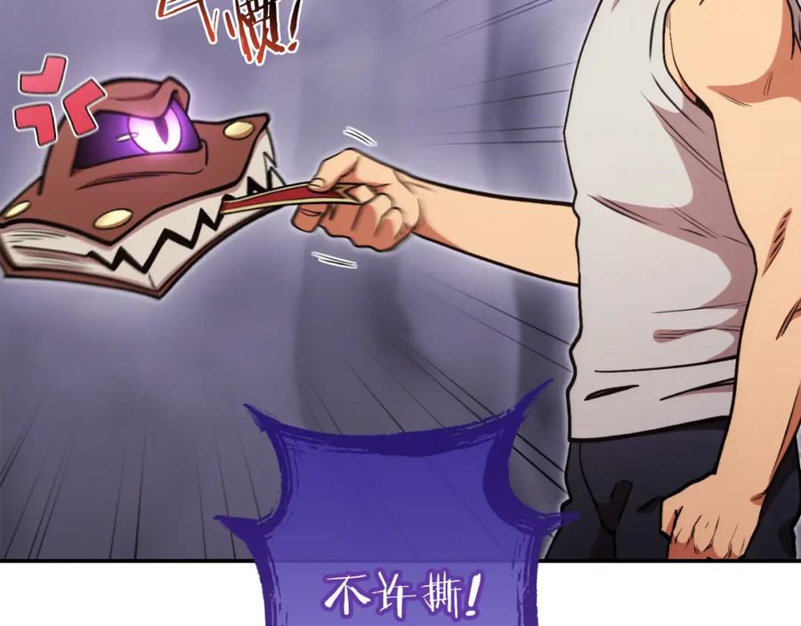 重启地下城 第192话 消灭终极龙 第174页