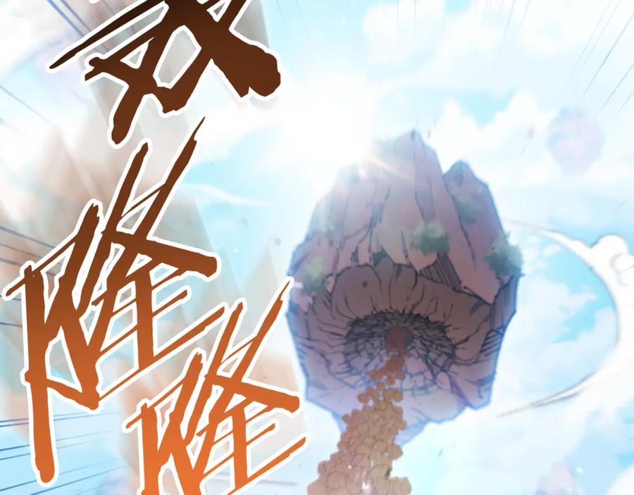 重启地下城 第192话 消灭终极龙 第75页