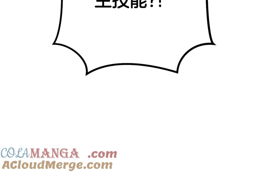 重启地下城 第192话 消灭终极龙 第205页
