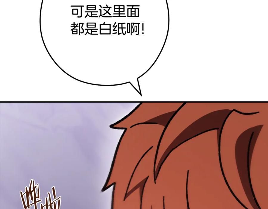 重启地下城 第192话 消灭终极龙 第176页