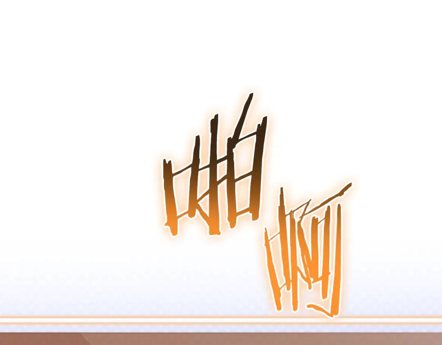 重启地下城 第192话 消灭终极龙 第87页