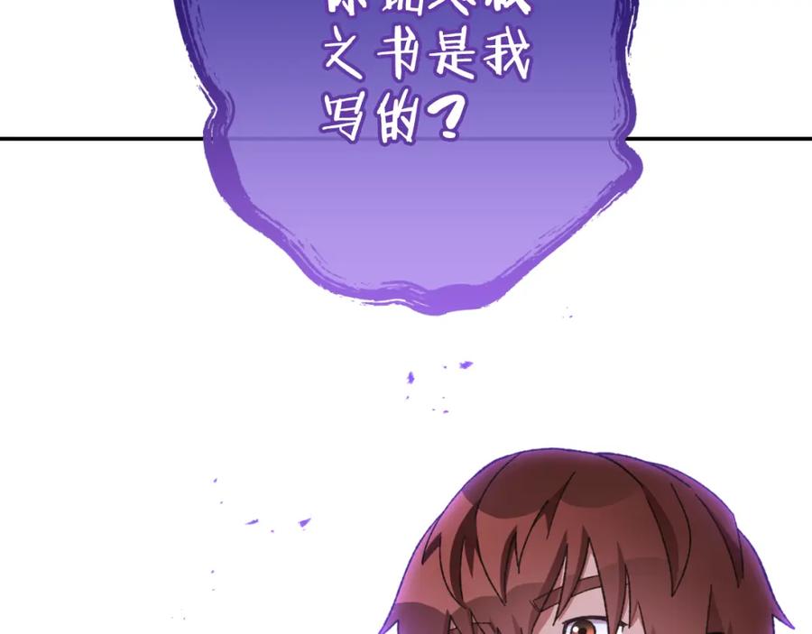 重启地下城 第192话 消灭终极龙 第216页