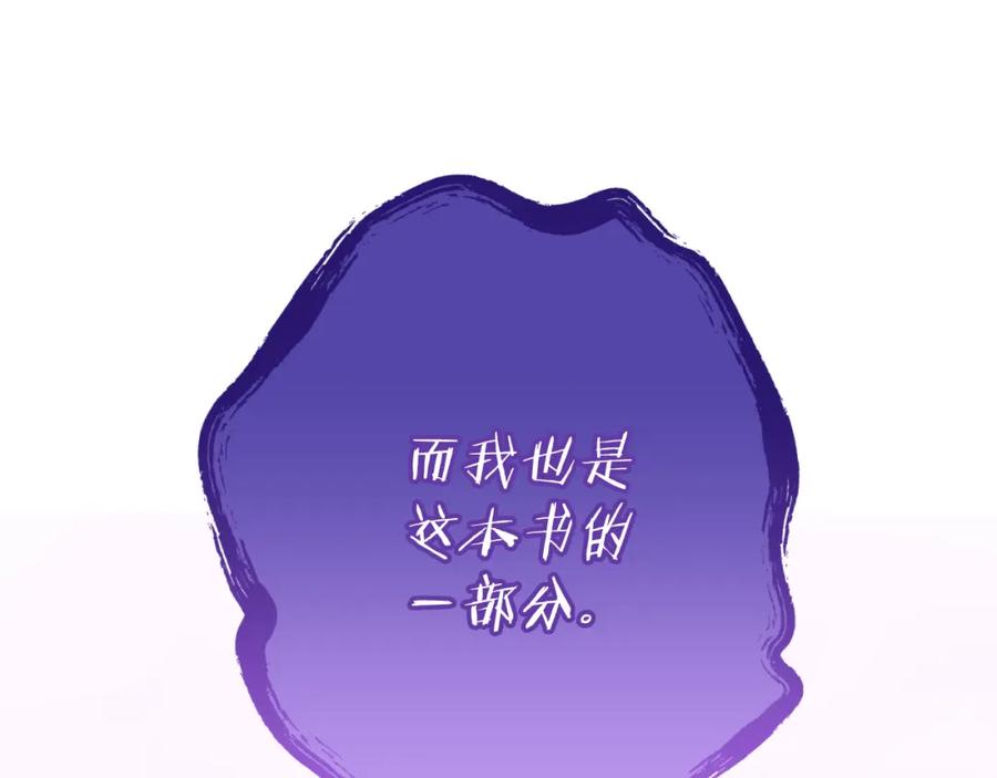 重启地下城 第192话 消灭终极龙 第226页