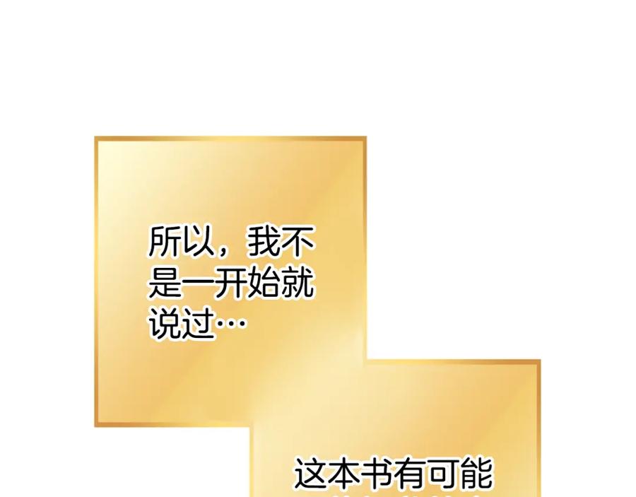 重启地下城 第192话 消灭终极龙 第155页