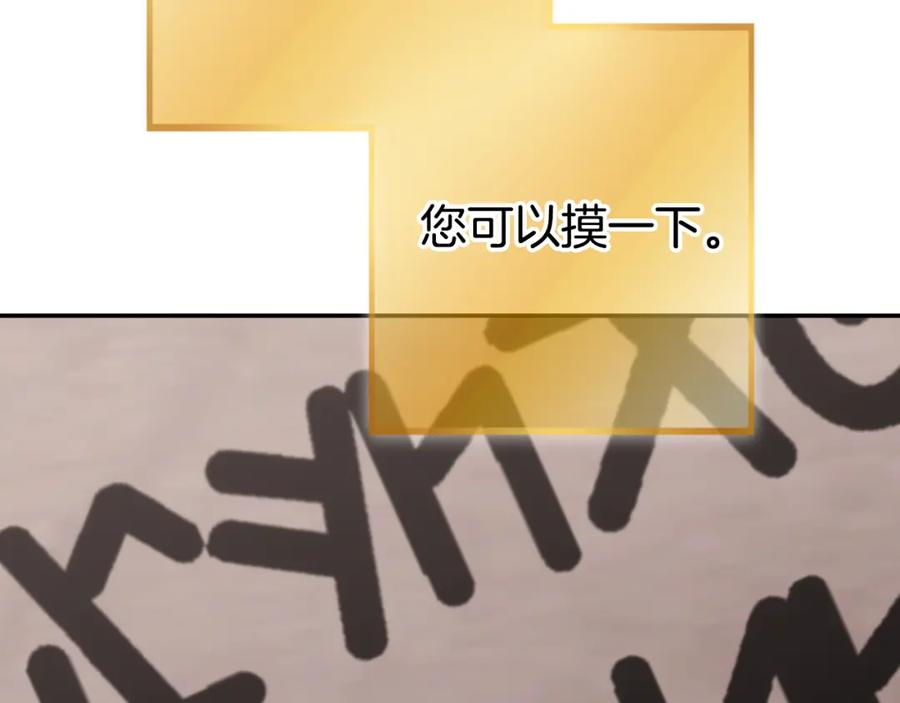 重启地下城 第192话 消灭终极龙 第195页