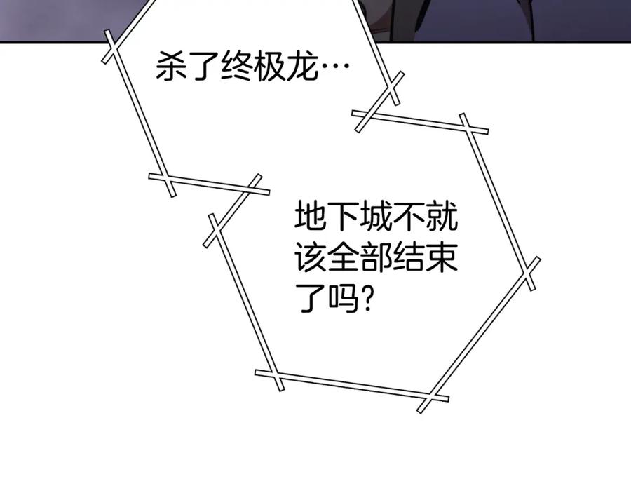 重启地下城 第192话 消灭终极龙 第108页