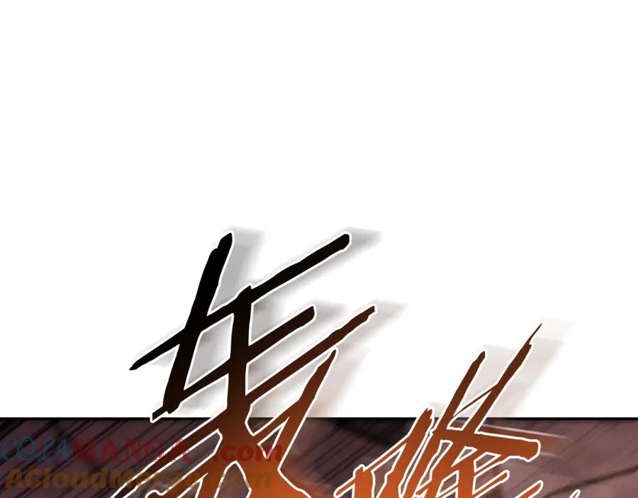 重启地下城 第192话 消灭终极龙 第69页