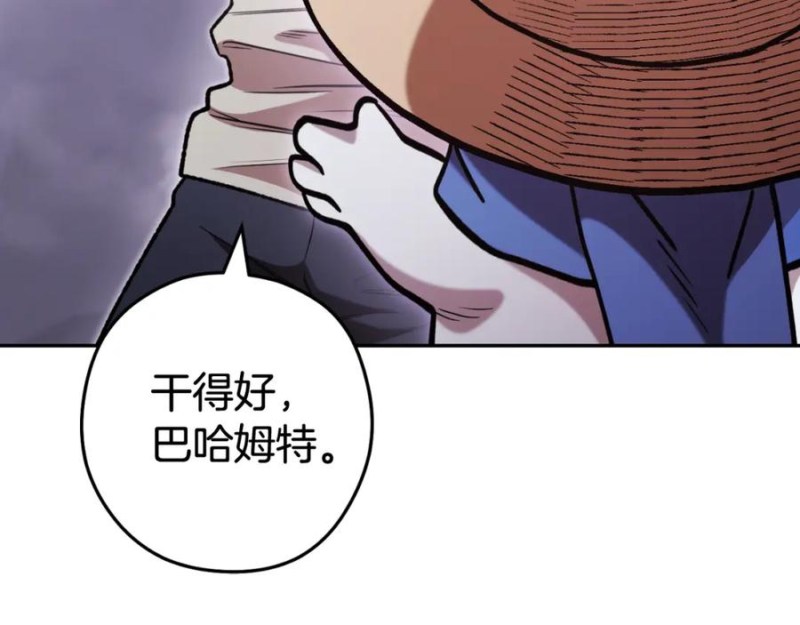重启地下城 第192话 消灭终极龙 第130页