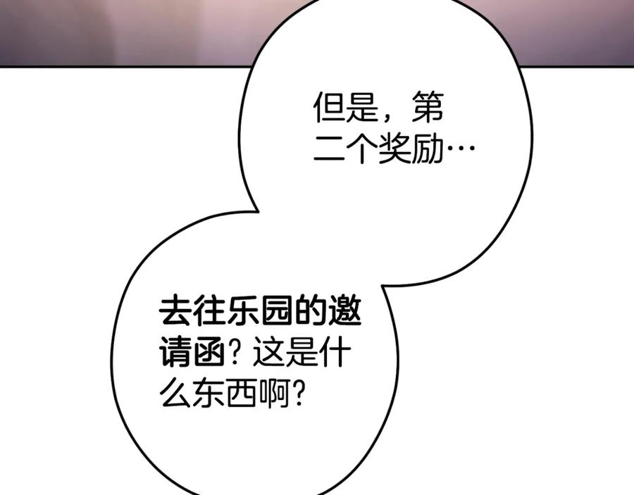 重启地下城 第192话 消灭终极龙 第114页