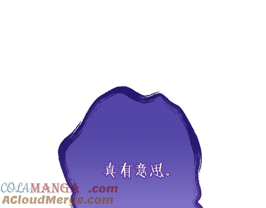 重启地下城 第192话 消灭终极龙 第213页