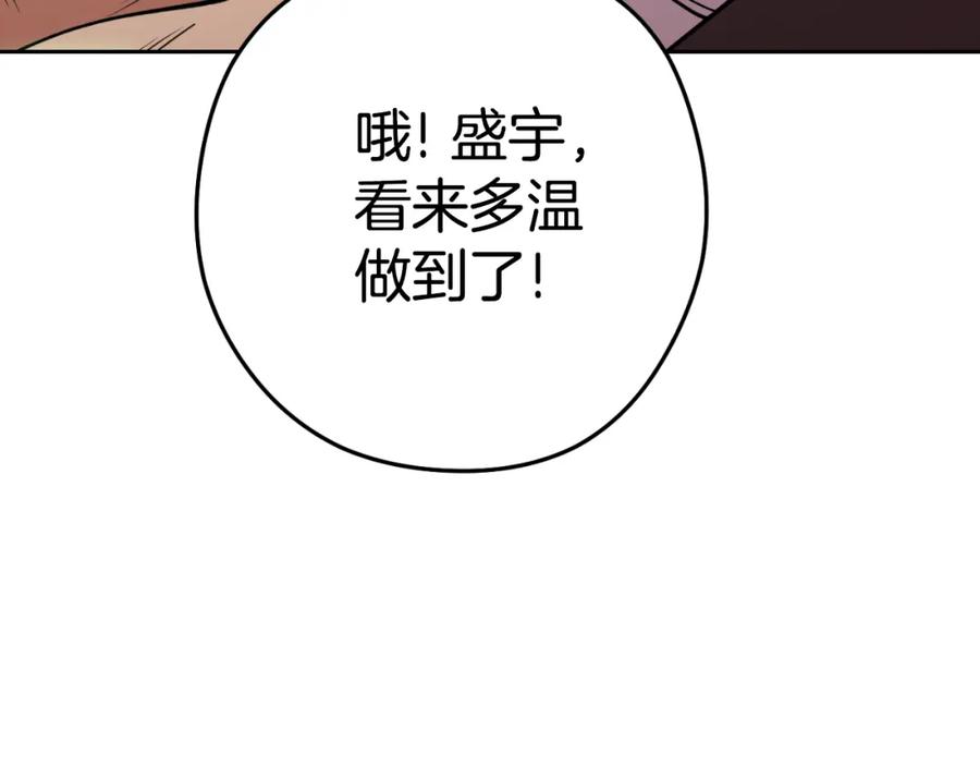 重启地下城 第三季最终话 无路可退 第118页