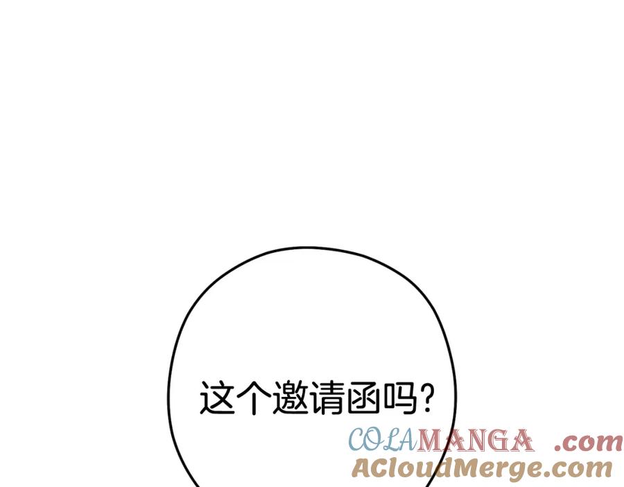 重启地下城 第三季最终话 无路可退 第136页