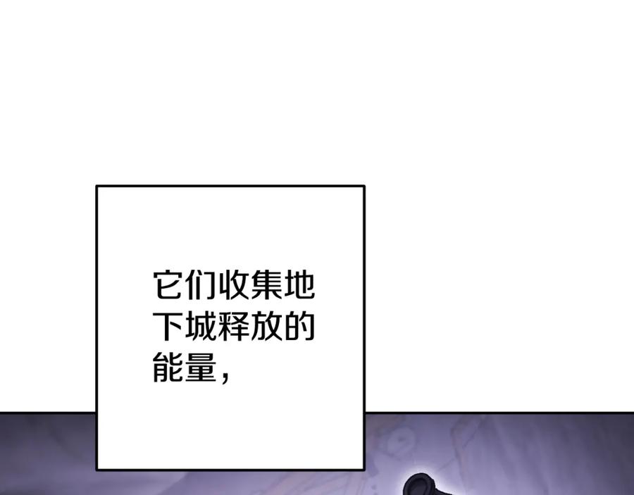 重启地下城 第三季最终话 无路可退 第15页