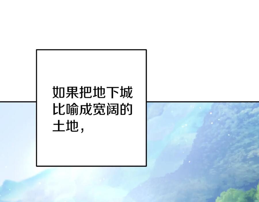 重启地下城 第三季最终话 无路可退 第11页