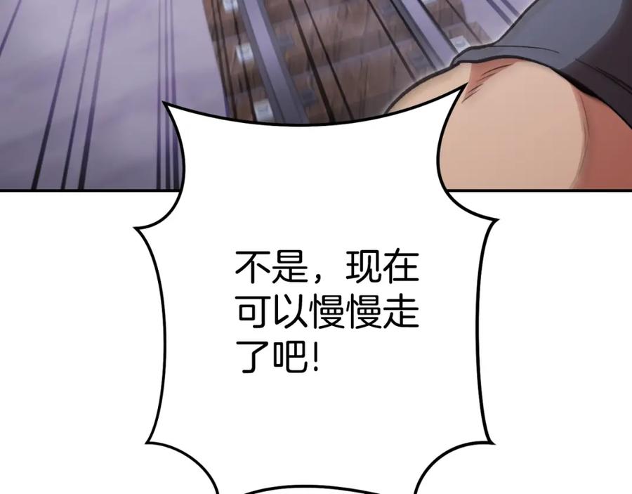 重启地下城 第三季最终话 无路可退 第121页